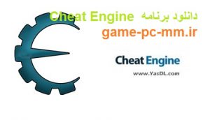 دانلودبر نامه Cheat Engine