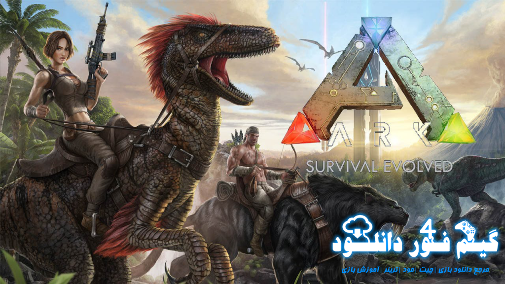 دانلود ترینر بازی ARK Survival Evolved