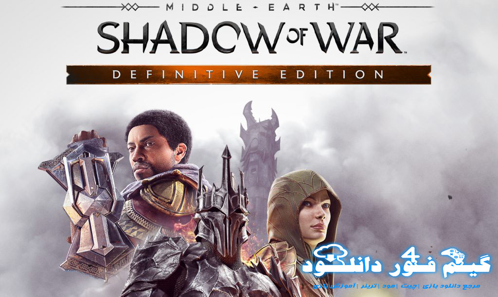 دانلود سیو بازی Middle Earth Shadow of War Definitive Edition