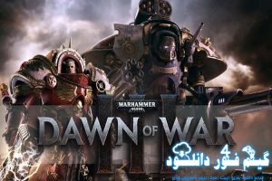 دانلود ترینر بازی Warhammer 40k: Dawn of War Game of the Year Edition